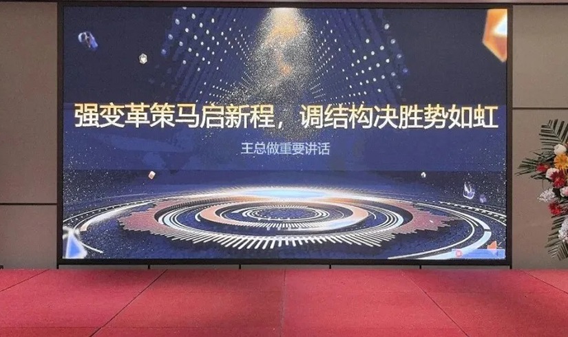 誓师燃斗志，决胜2026！jinnianhui今年会电气销售誓师大会圆满举行